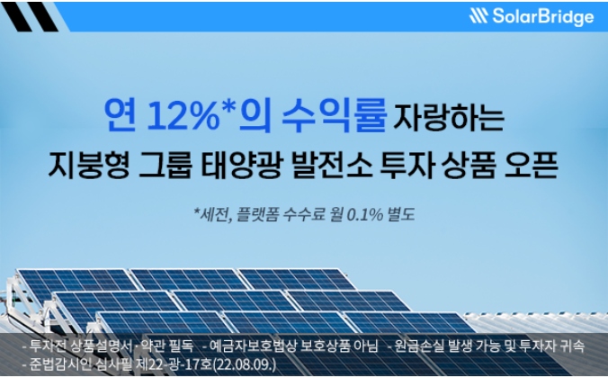 솔라브리지 이미지
