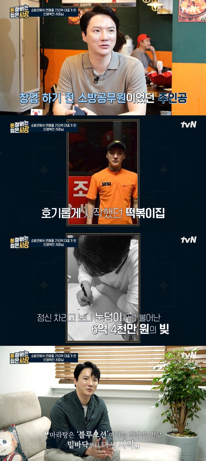 대박마라탕 이미지