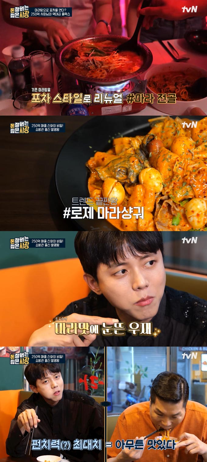대박마라탕 이미지