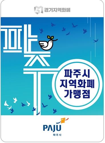 파주유통 이미지