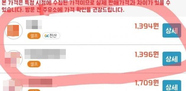 싱글벙글주유소 이미지