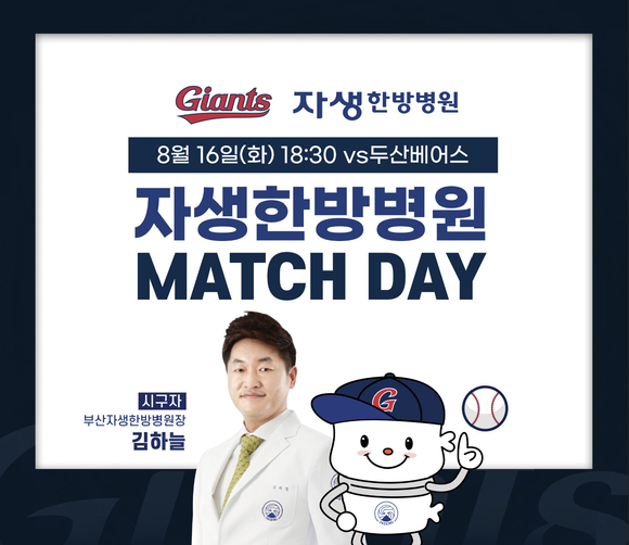 매치데이 이미지