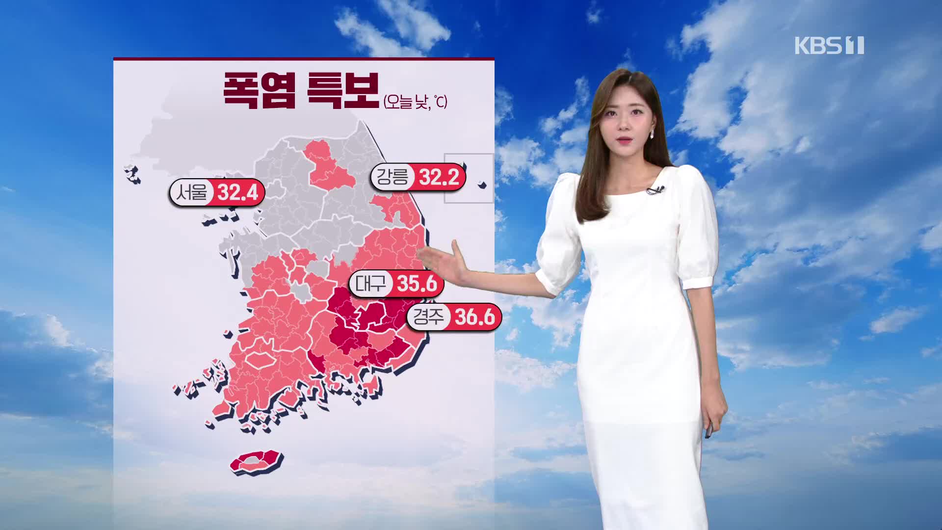 KBS 김규리 기상캐스터 방송과 프로필 관련 사진 1
