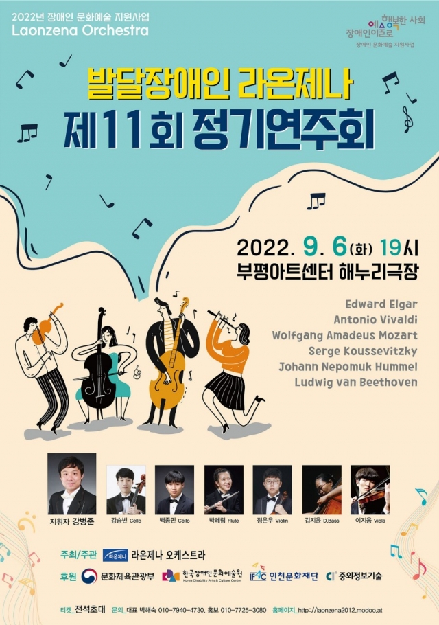 라온제나 이미지