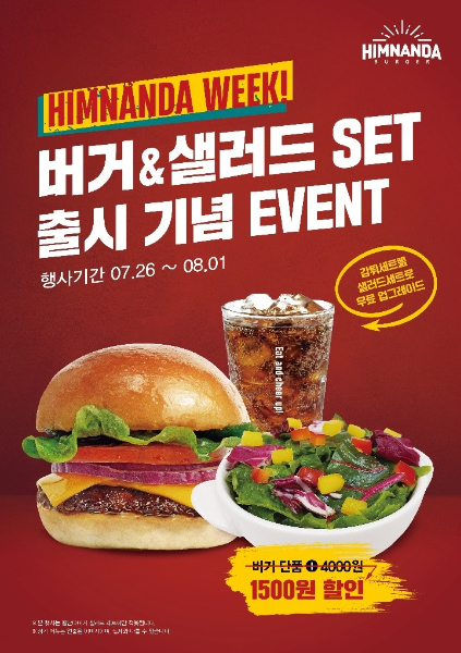 힘난다 이미지