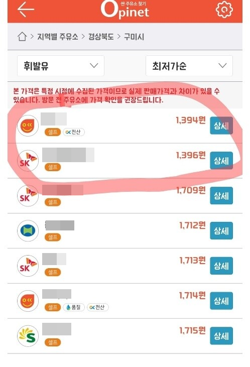 SK대로셀프주유소 이미지
