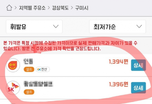 싱글벙글주유소 이미지