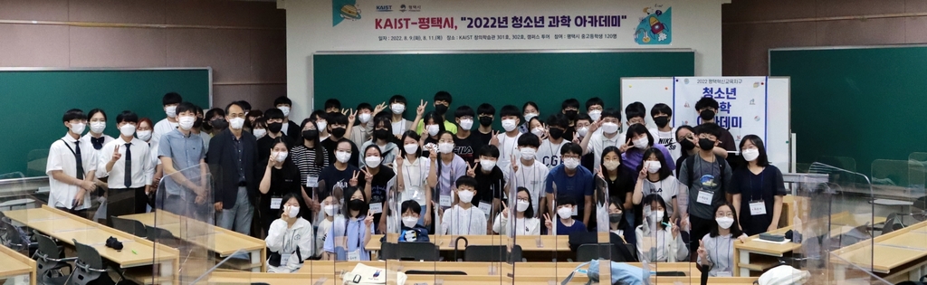 대전청소년아카데미 이미지
