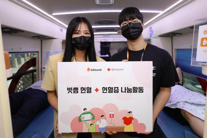 빗썸나눔 이미지