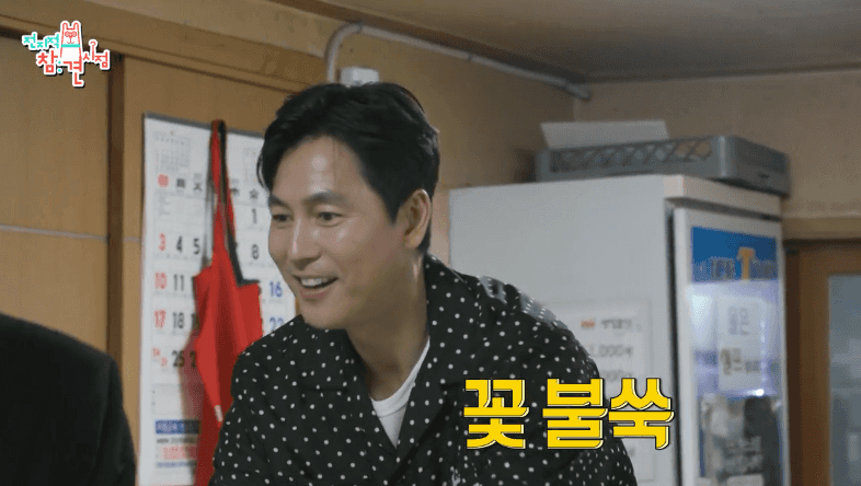 Cheongdam couple Lee Jung-jae X Jung Woo-sung, Lee Young-ja and Mukbang #Sulem warning white moon buddhist dogWhen you use a smartphone, PC chat, or SNS to mean that listening a hundred times is worse than seeing once, there are times when one word comes in contact with one word more than one word.For this reason, more and more people are storing their rooms in advance to use them in the right situation. So, we are going to make a big topic on MBC channel.In the Point of Omniscient Interfere broadcast on the 13th, Lee Young-ja met Actor Jung Woo-sung and Lee Jung-jae.Lee Young-ja and Songjang, who invited the two people to the bibimkal noodle restaurant on this day.Jung Woo-sung prepared a bouquet for Lee Young-ja as he did at the last meeting, and Lee Jung-jae was selected as a womb of the week because he made a calyx from making calyx to wiping the spices on his mouth.iMBC Screen Capture MBC