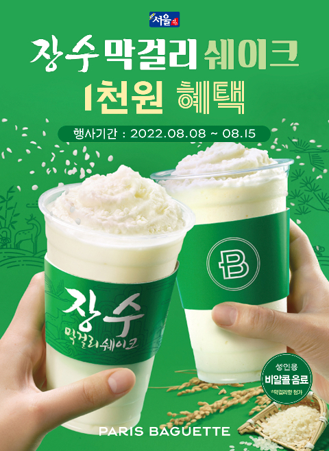 장수 베이커리 이미지