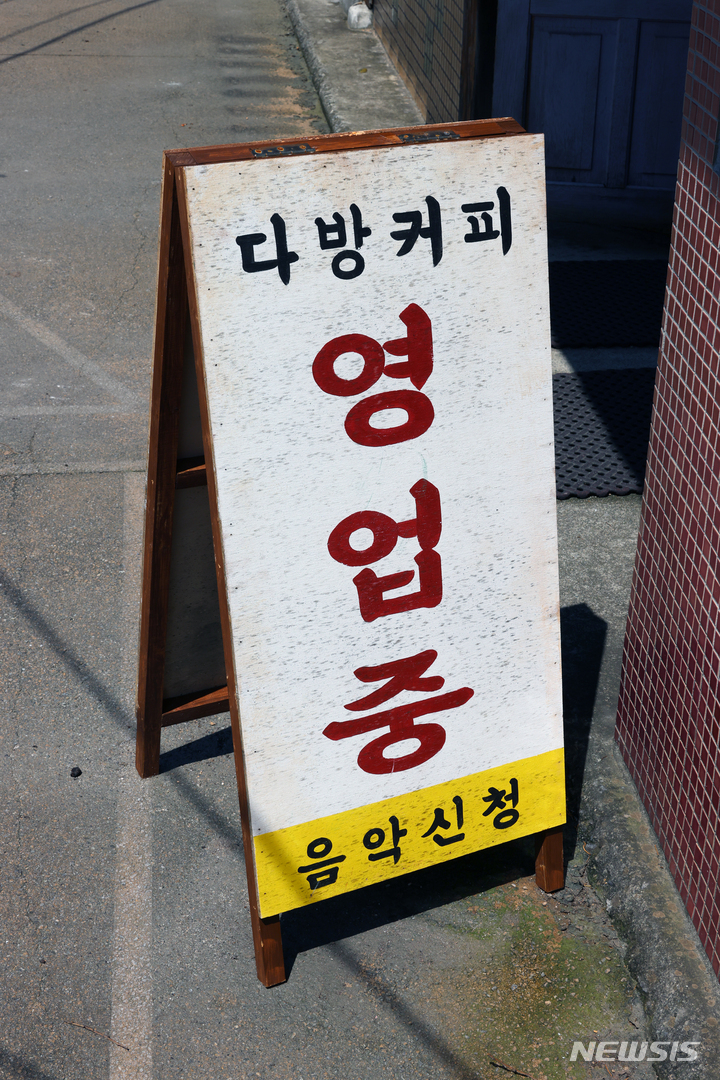 약속다방 이미지
