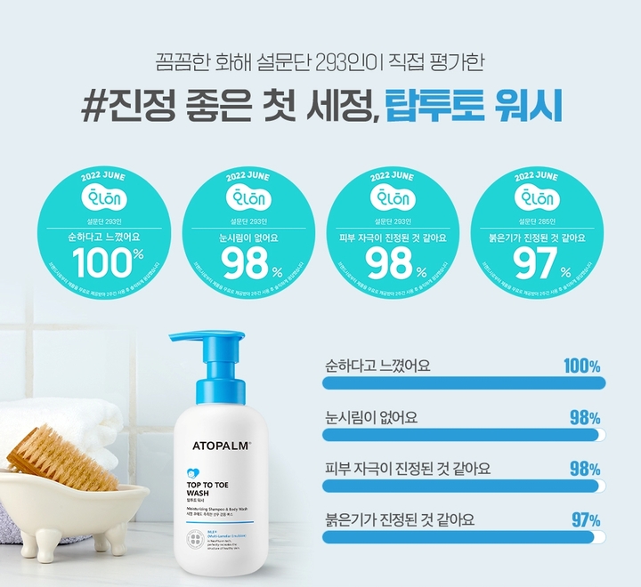 워시탑 이미지