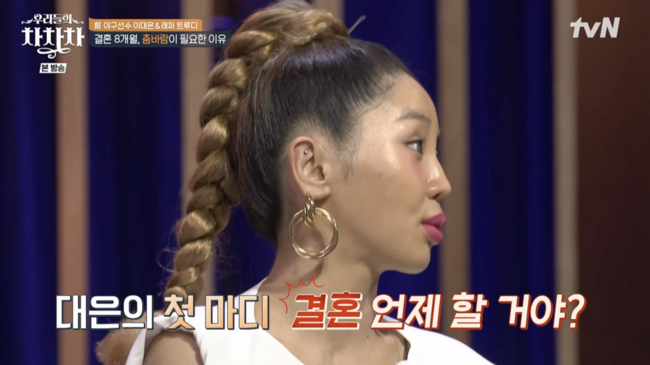 차차차 이미지