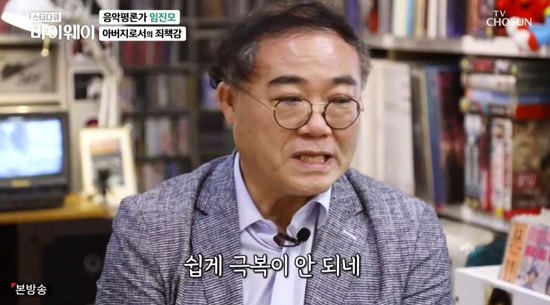 음악 평론가 임진모 임진모 2022년 방송 인터뷰 사진