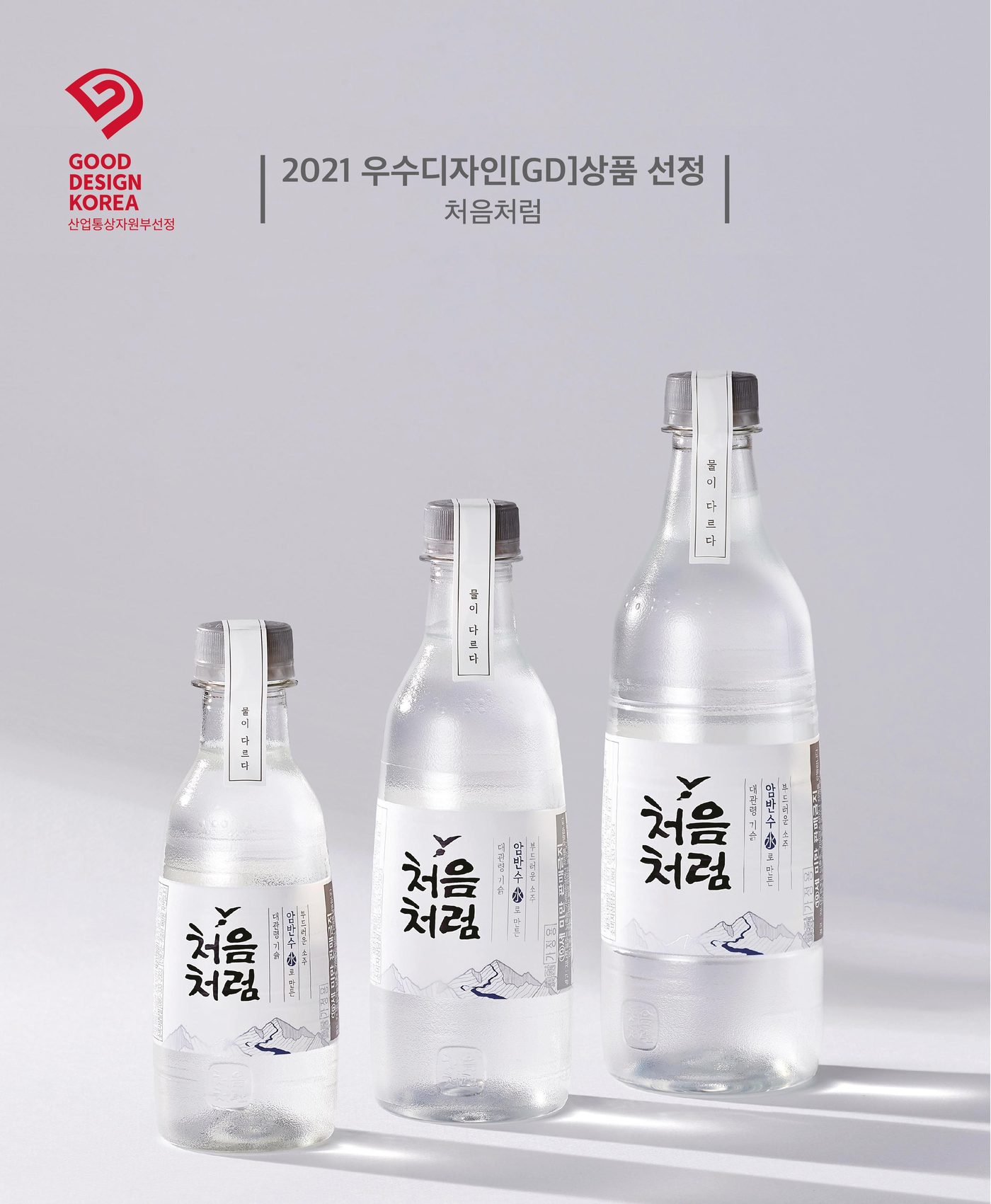 처음처럼 이미지