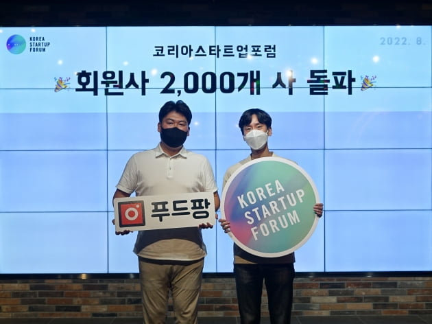스타트업포럼 이미지
