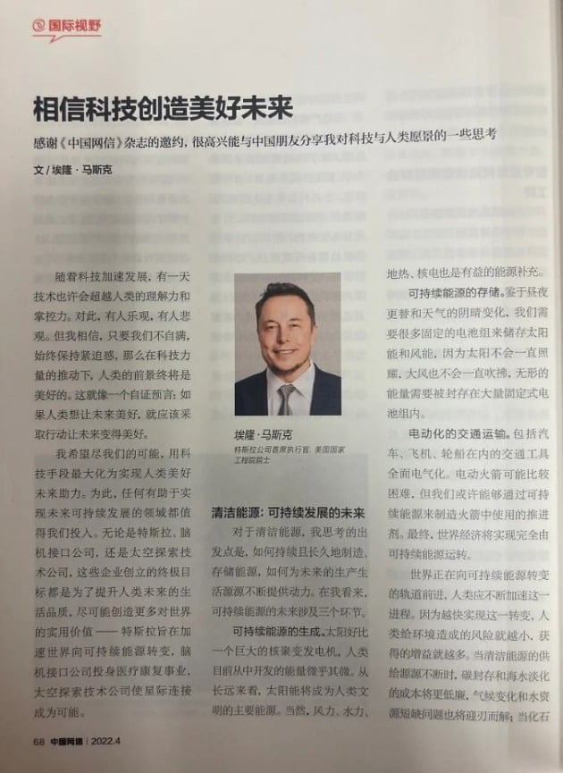 머스크랩 이미지