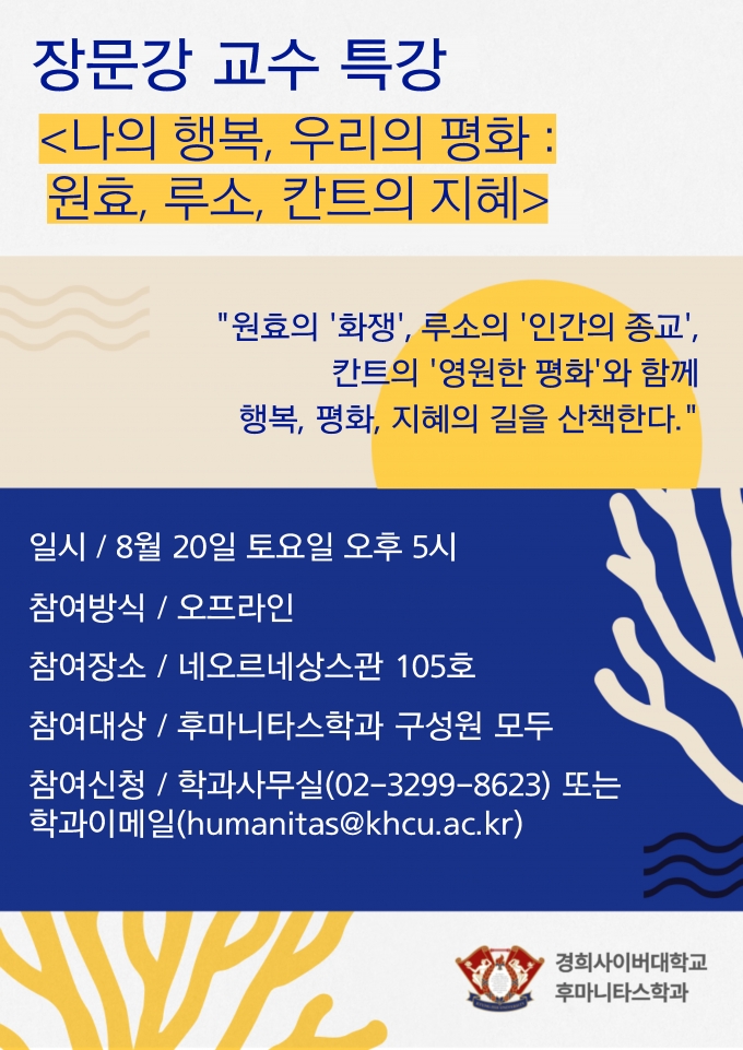 경희과학 이미지