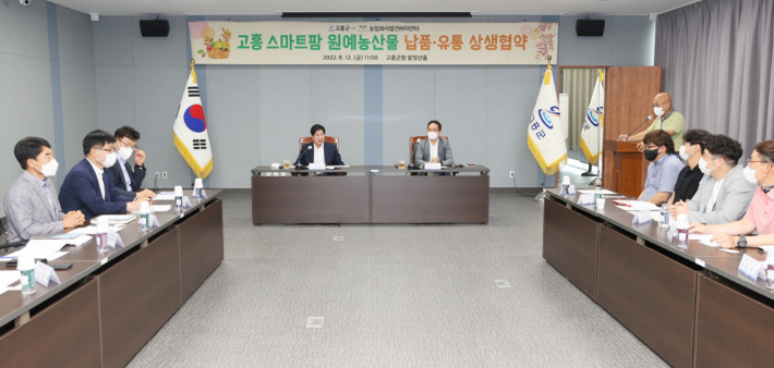 고흥유통 이미지