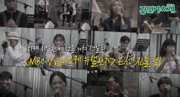 강변가요제 이미지