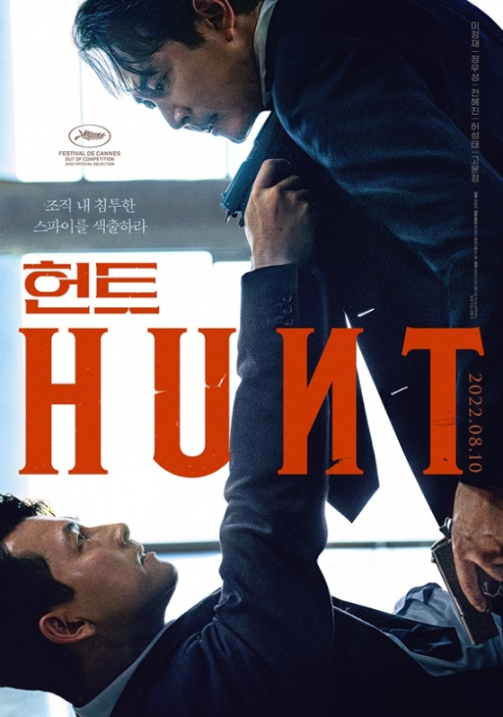 Download Hunt (2022) WEB-DL 2160p HDR Dolby Vision 720p & 480p Dual Audio [Hindi& Korean] Hunt Full Movie On KatMovieHD