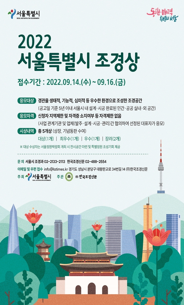 서울 서울 서울 이미지