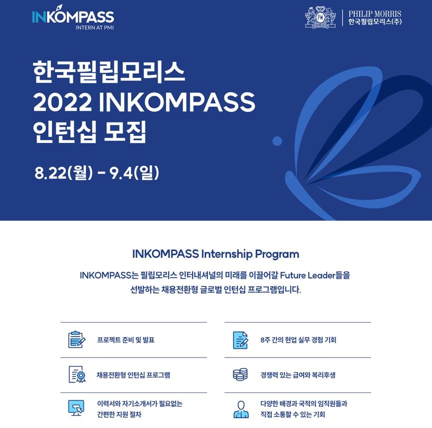 한국필립모리스 이미지