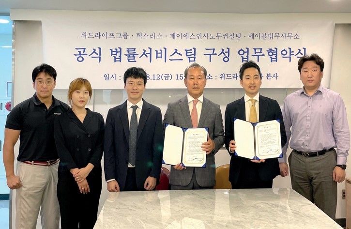 위드택스 이미지