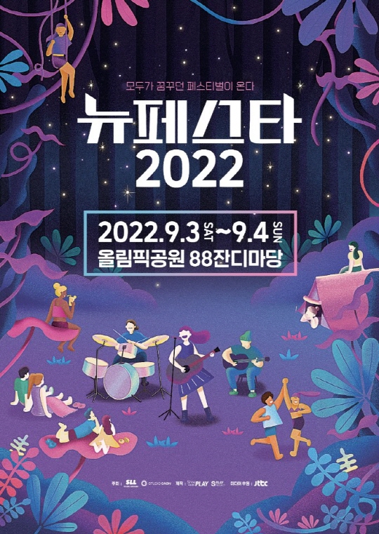 린페스타 이미지
