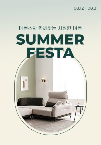 에몬스 이미지