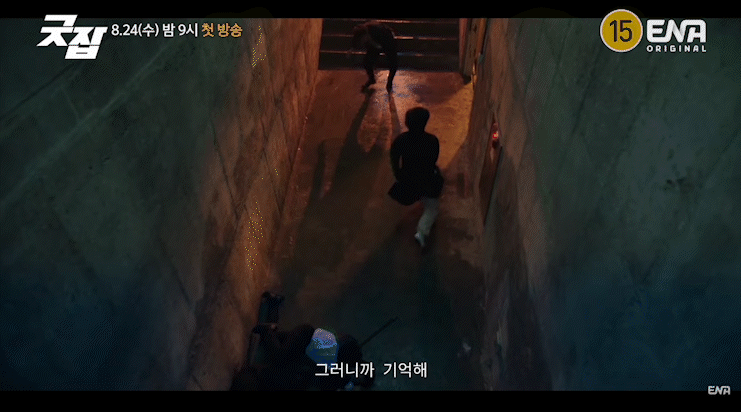 ENA 새 수목드라마 '굿잡' 메인 예고편이 공개돼 관심을 모으고 있다. [사진=ENA '굿잡' 메인 예고편 영상 캡쳐]