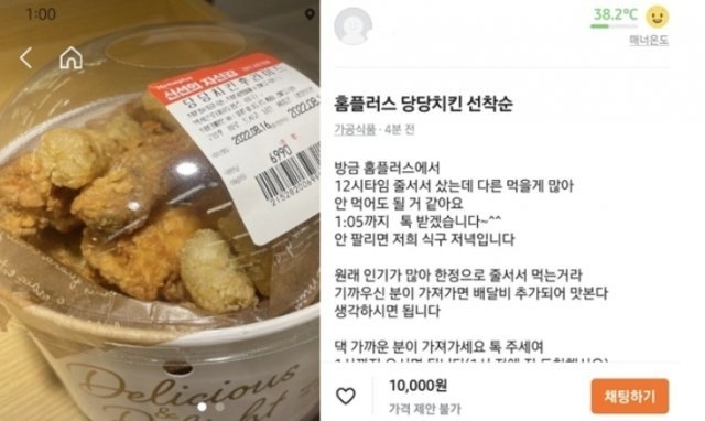 플러스원 마켓 이미지