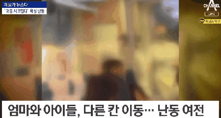 채널A 화면 캡처