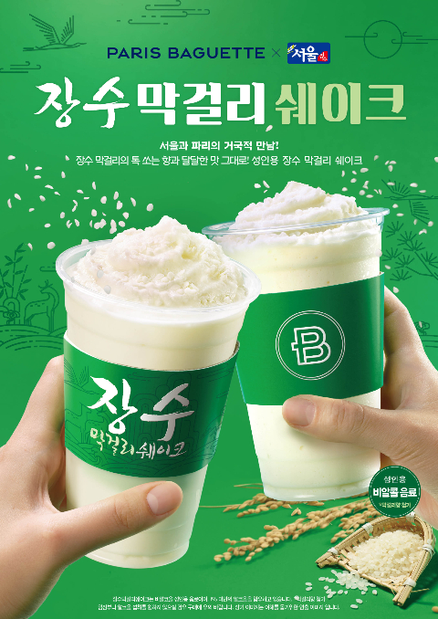 장수 베이커리 이미지