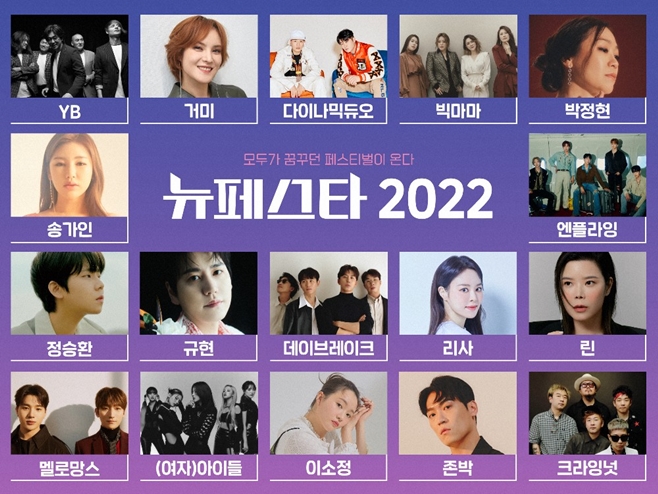 페스타 이미지