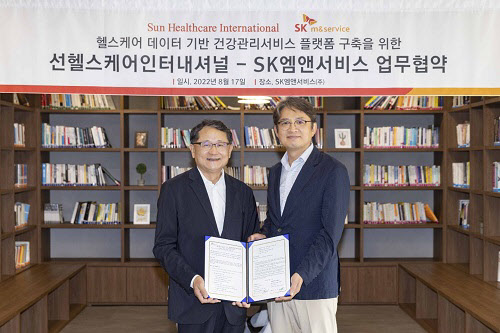 에스케이 인터내셔널 이미지