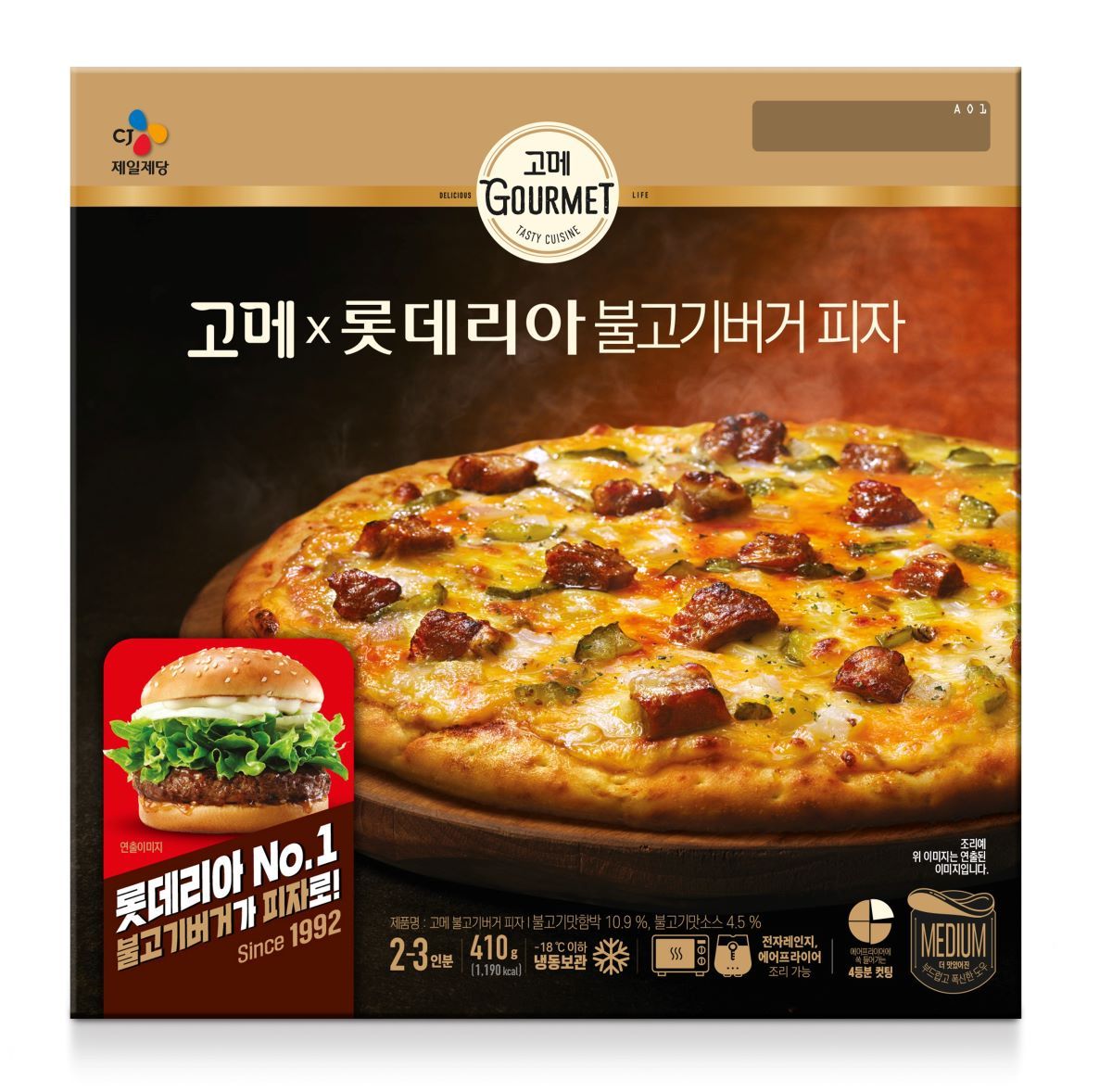 롯데리아롯데마트 이미지