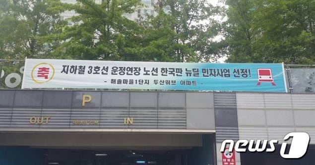 파주시아파트연합회 이미지