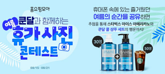 모아쿨 이미지