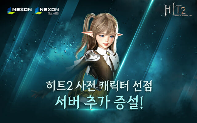 히트 이미지