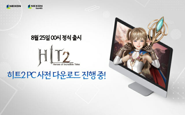 히트 이미지