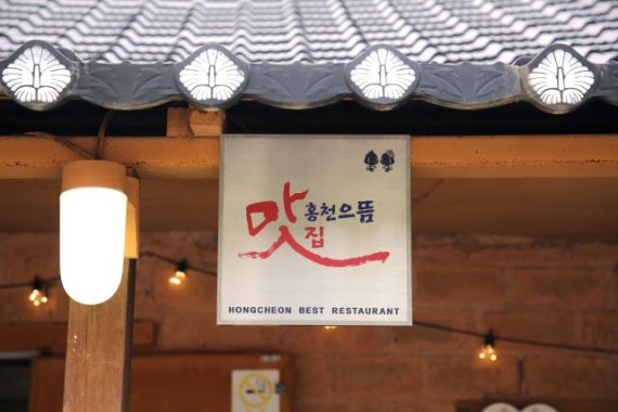 일송막국수，닭갈비 이미지