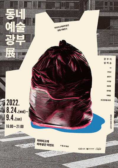 공간과예술협동조합 이미지