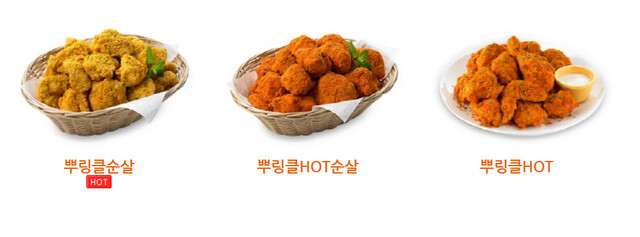 비에이치시치킨 이미지