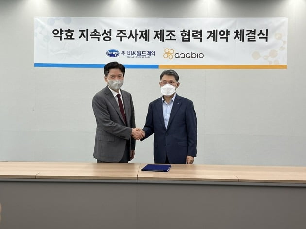 비씨월드제약 이미지