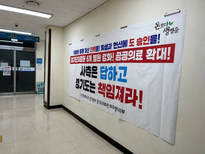 경기도의료원 파주병원 이미지