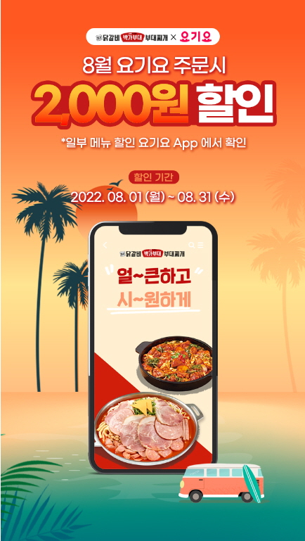 박가부대치즈닭갈비 이미지