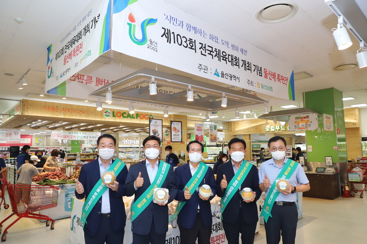 울산원예농업협동조합 하나로마트 이미지