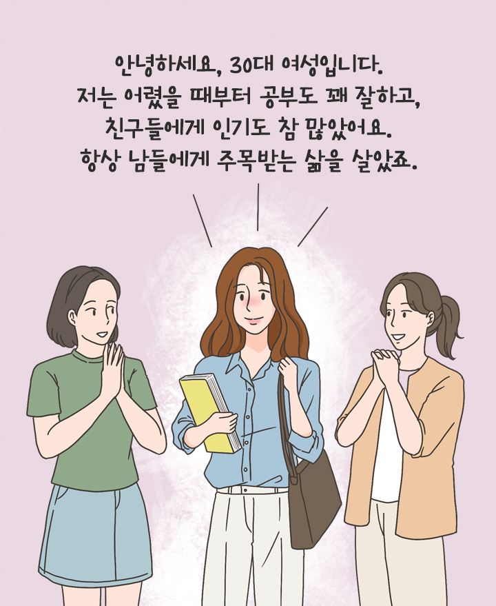 겉은 사람 좋은 척, 속은 열등감 덩어리인 사람들 특징 | 1일 1교양 겉은 사람 좋은 척, 속은 열등감 덩어리인 사람들 특징 | 1일 1교양